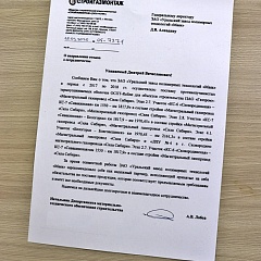 Сваи с противопучинной термоусаживаемой оболочкой ОСПТ  «Reline» для проекта «Сила Сибири» - Газпром